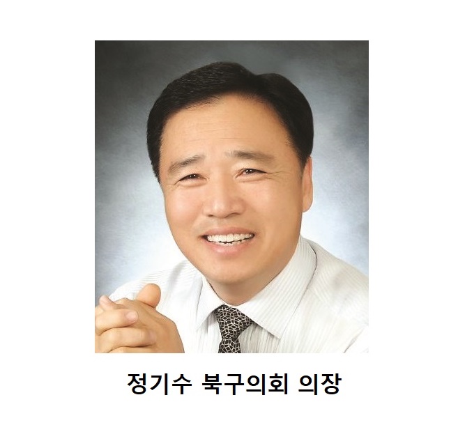 북구의회 의장 새해 인사