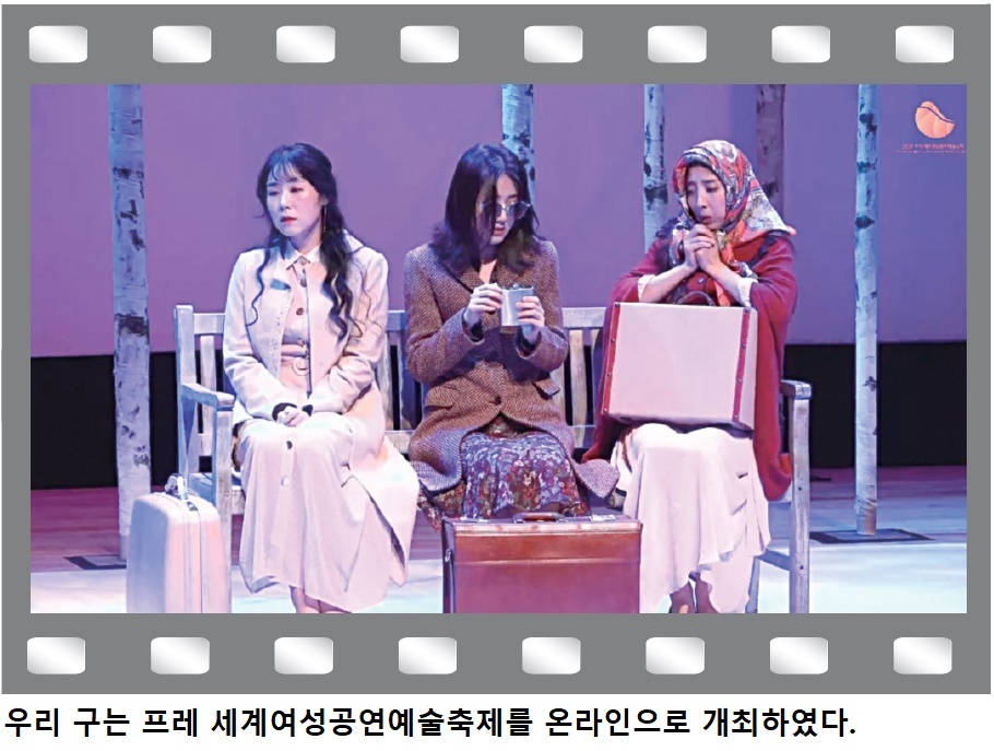 프레여성공연예술축제·낙동독서대전 온라인 개최