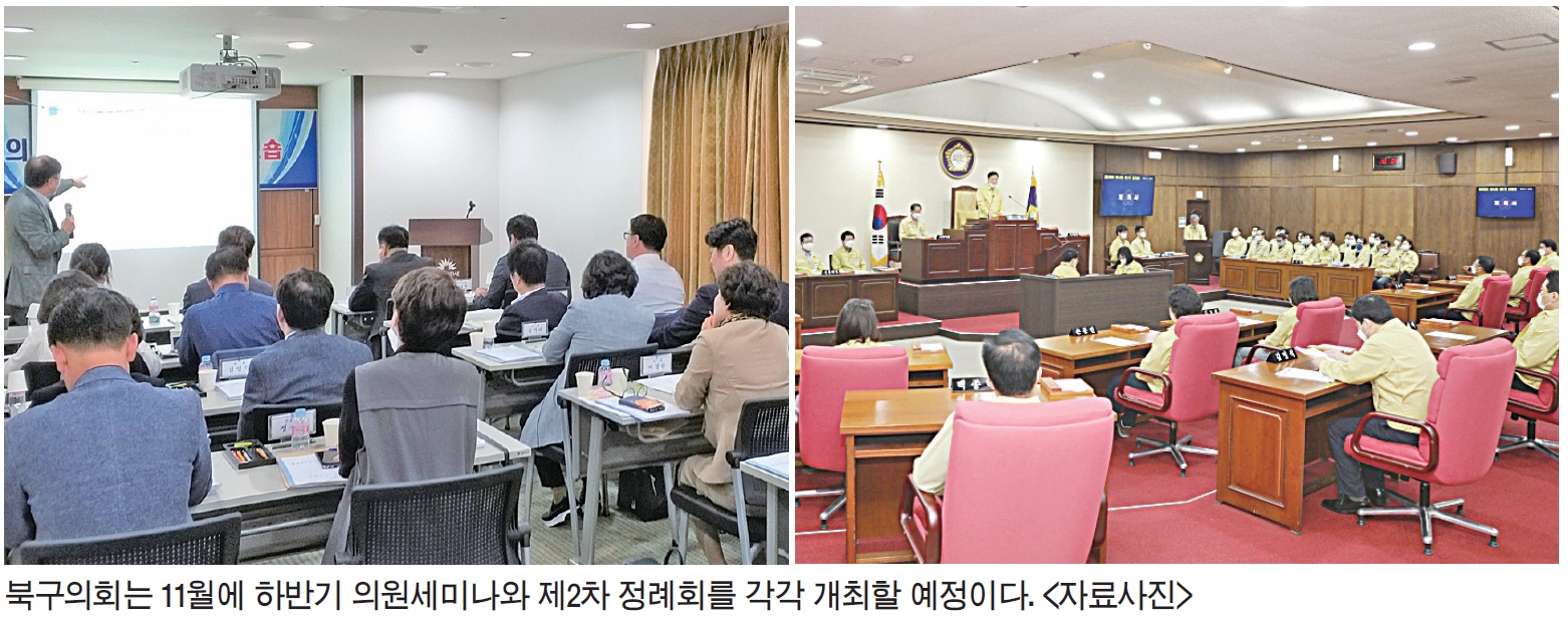 하반기 의원세미나·제245회 제2차 정례회 개최 준비