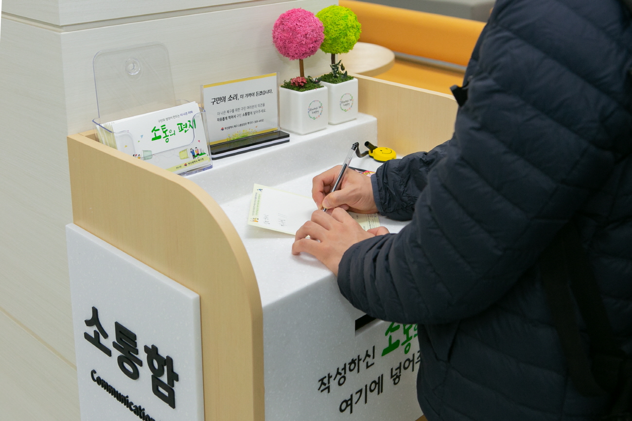 구청 민원실에 ‘소통함’ 설치