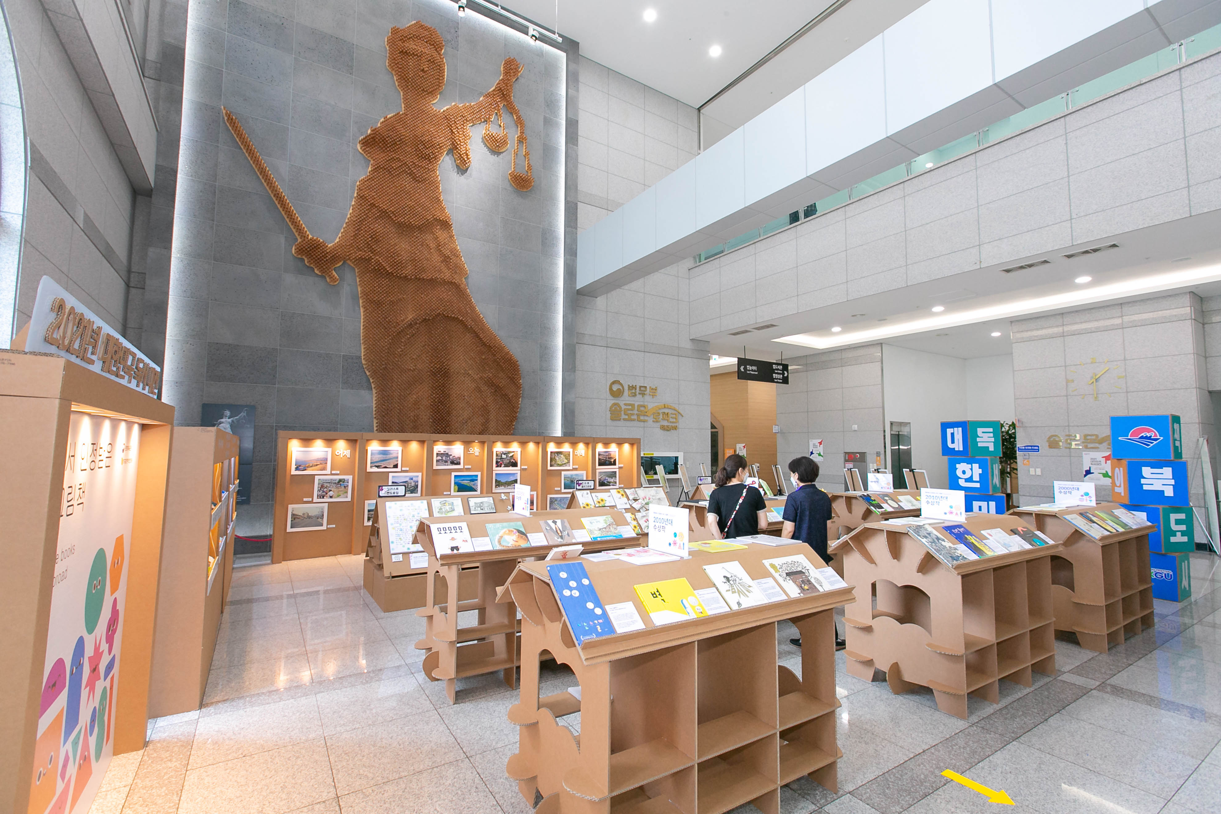 대한민국 독서대전 호평 책의 도시로 부상