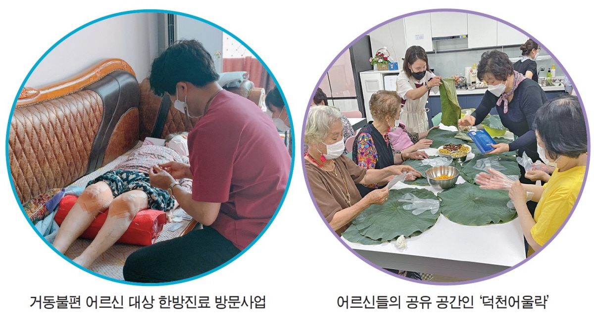 “살던 곳에서 건강한 노후를” 365북구케어가 돕습니다