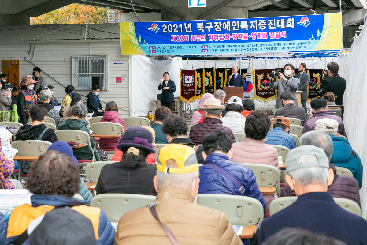 2021년 북구장애인 복지증진대회 “훈훈”