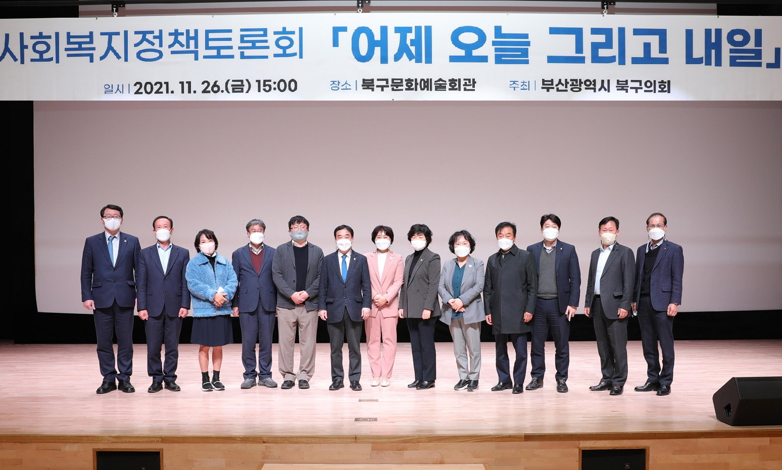 의회 주최 ‘사회복지 정책토론회’ 주목