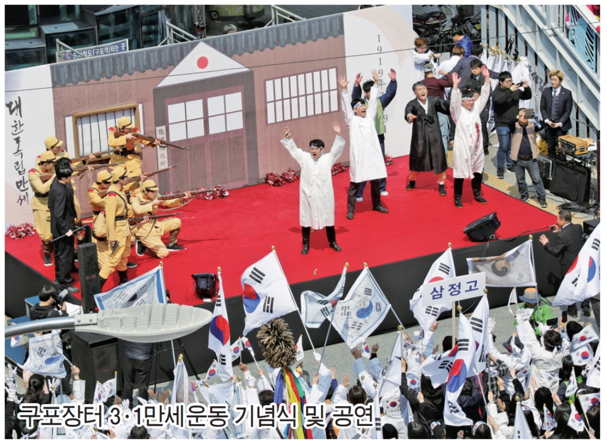 돌아온 3월, 구포장터 3·1만세운동의 애국혼 잇는다