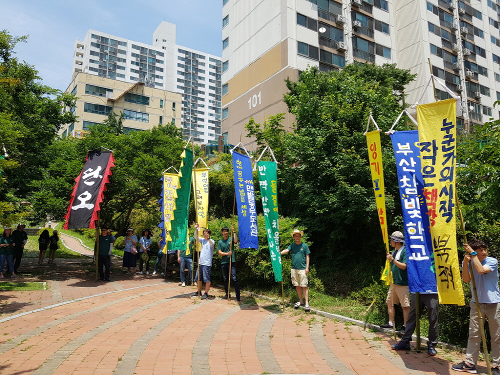 대천천네크워크, 생물도감 출간하고 단오행사 연다