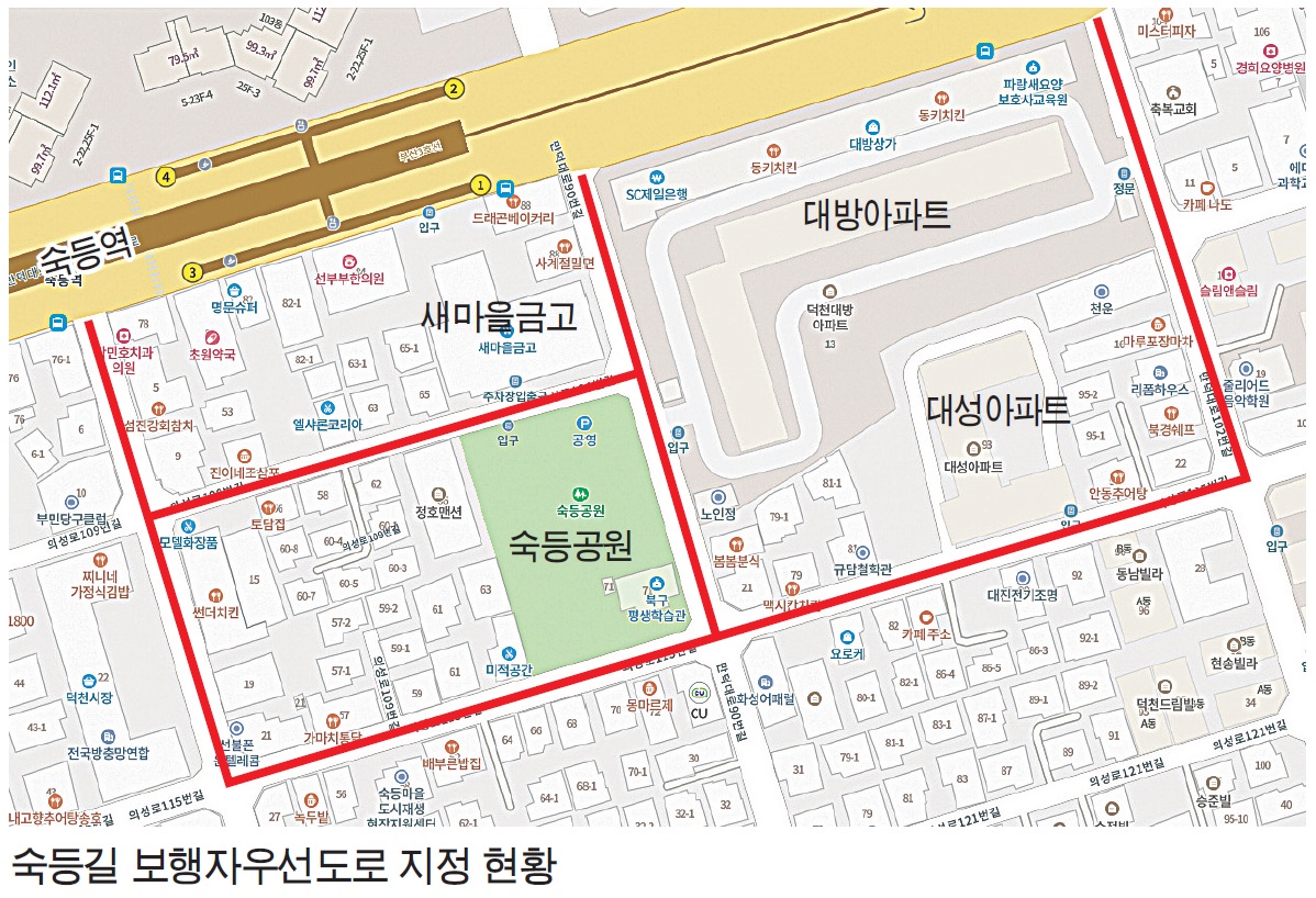 “차보다 사람 먼저” 보행자우선도로 지정