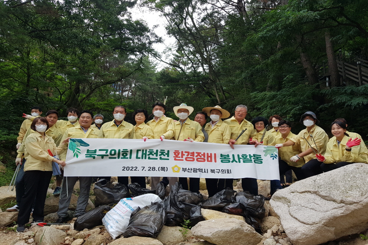 의원들 대천천 일원에서 환경정비 활동