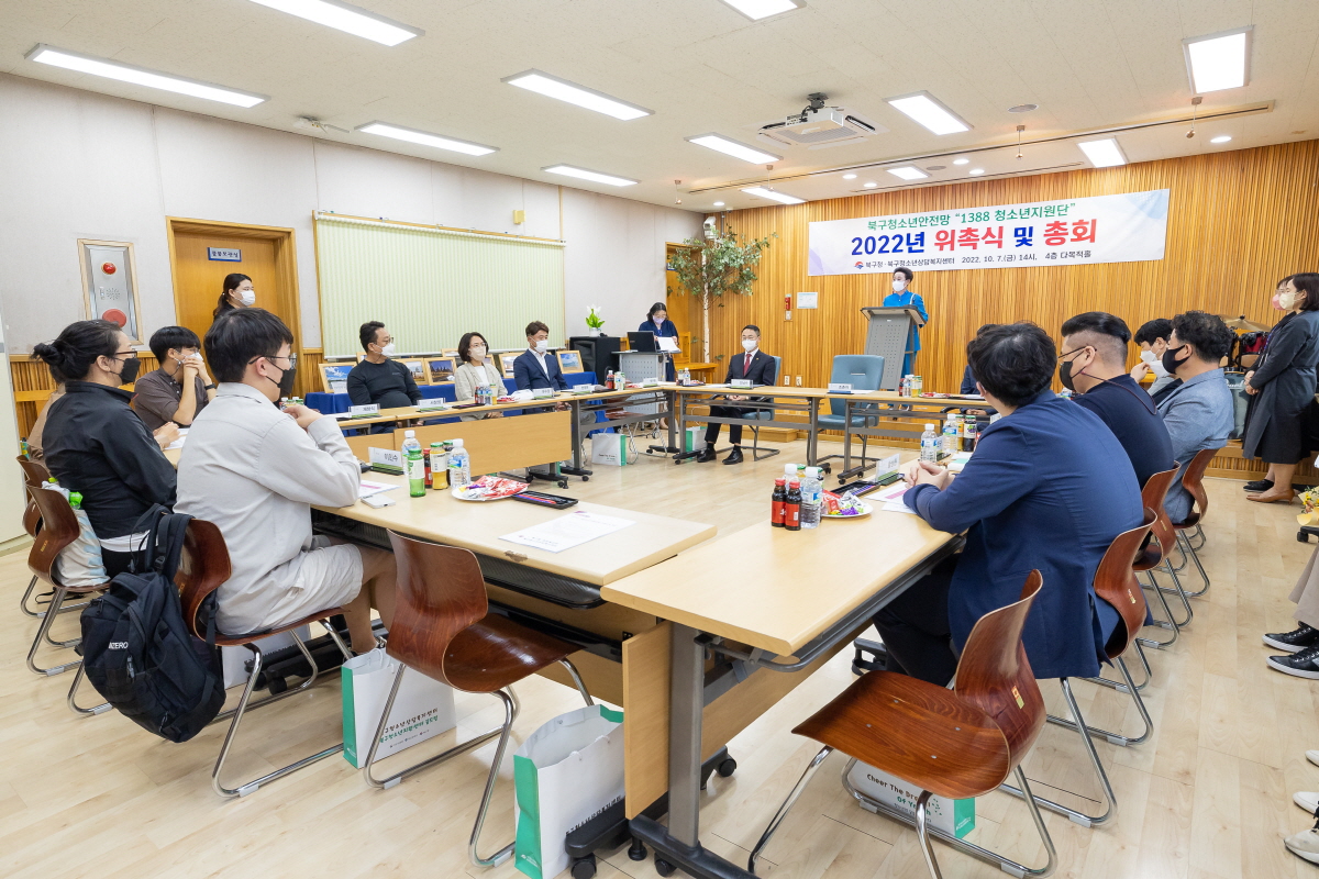 1388청소년지원단 위촉식·총회 개최