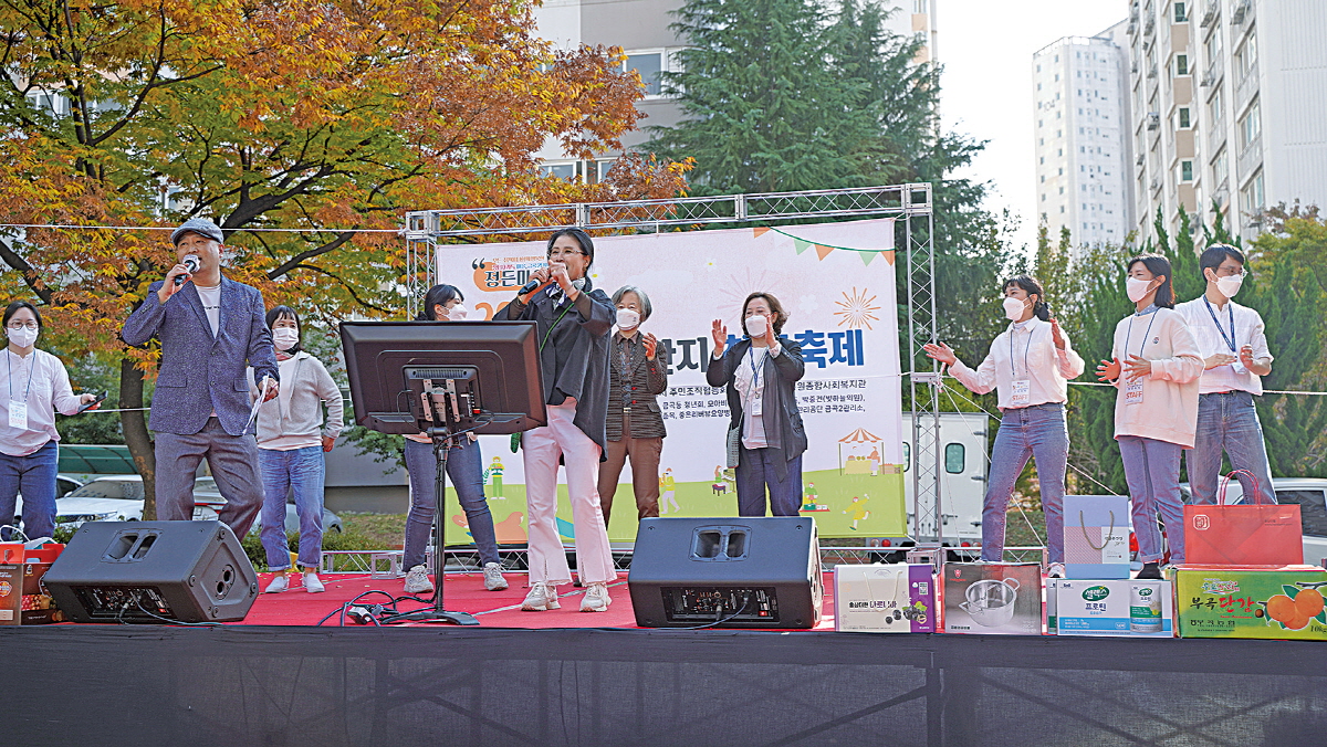 금곡주공2단지 ‘정든마을축제’ 개최