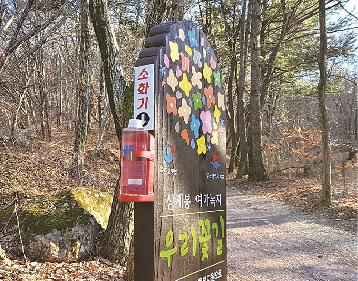 투척식 소화기 주요 등산로 등에 설치