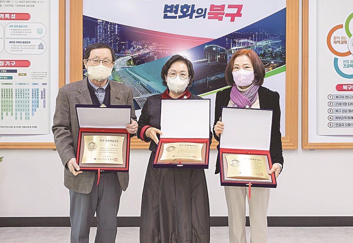 제4회 북구문화예술인상 영광의 얼굴들