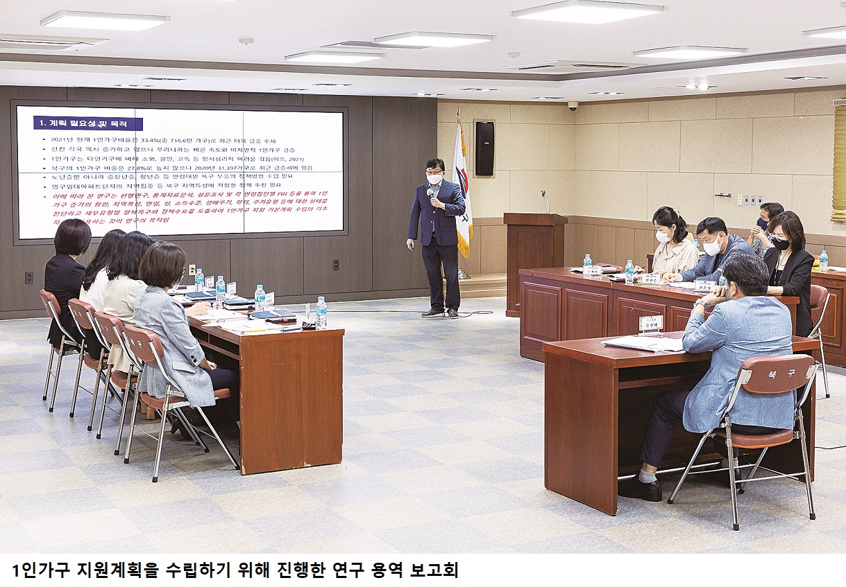 “혼자여도 안심할 수 있게” 1인 가구 지원계획 수립