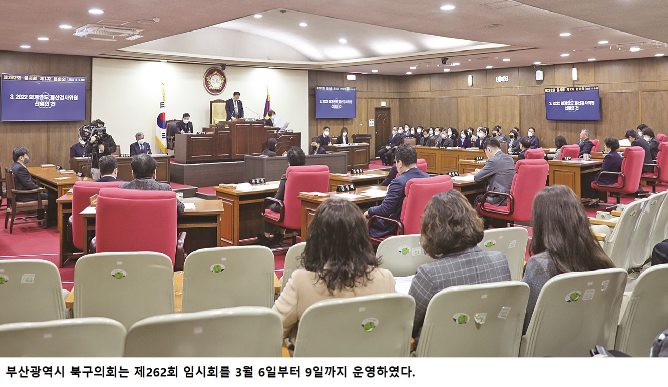 제262회 임시회 개회, 결산검사위원 선임 등 진행