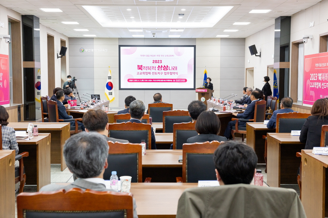 고교학점제 시행 대비 선도지구 운영