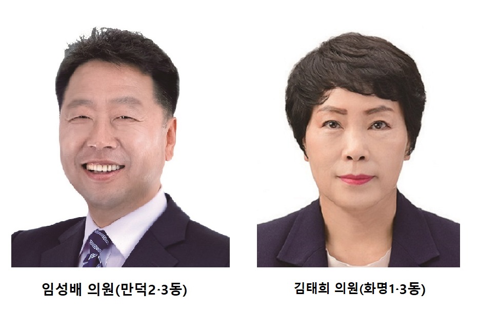 제264회 북구의회 제1차 본회의 5분 자유발언 요지