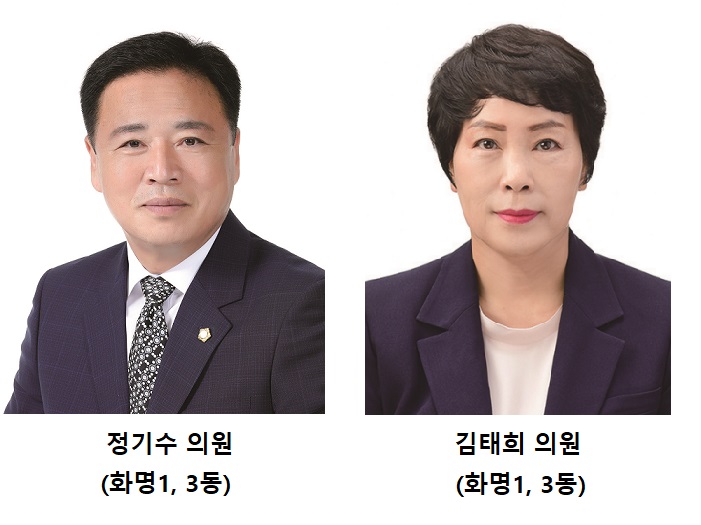 제265회 북구의회 제1차 본회의 5분 자유발언 요지