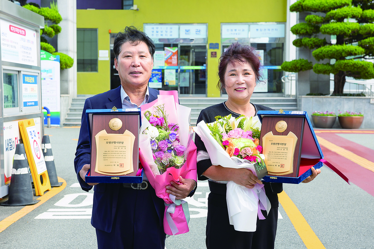 사랑 실천해온 구민 2명 모범선행상 수상