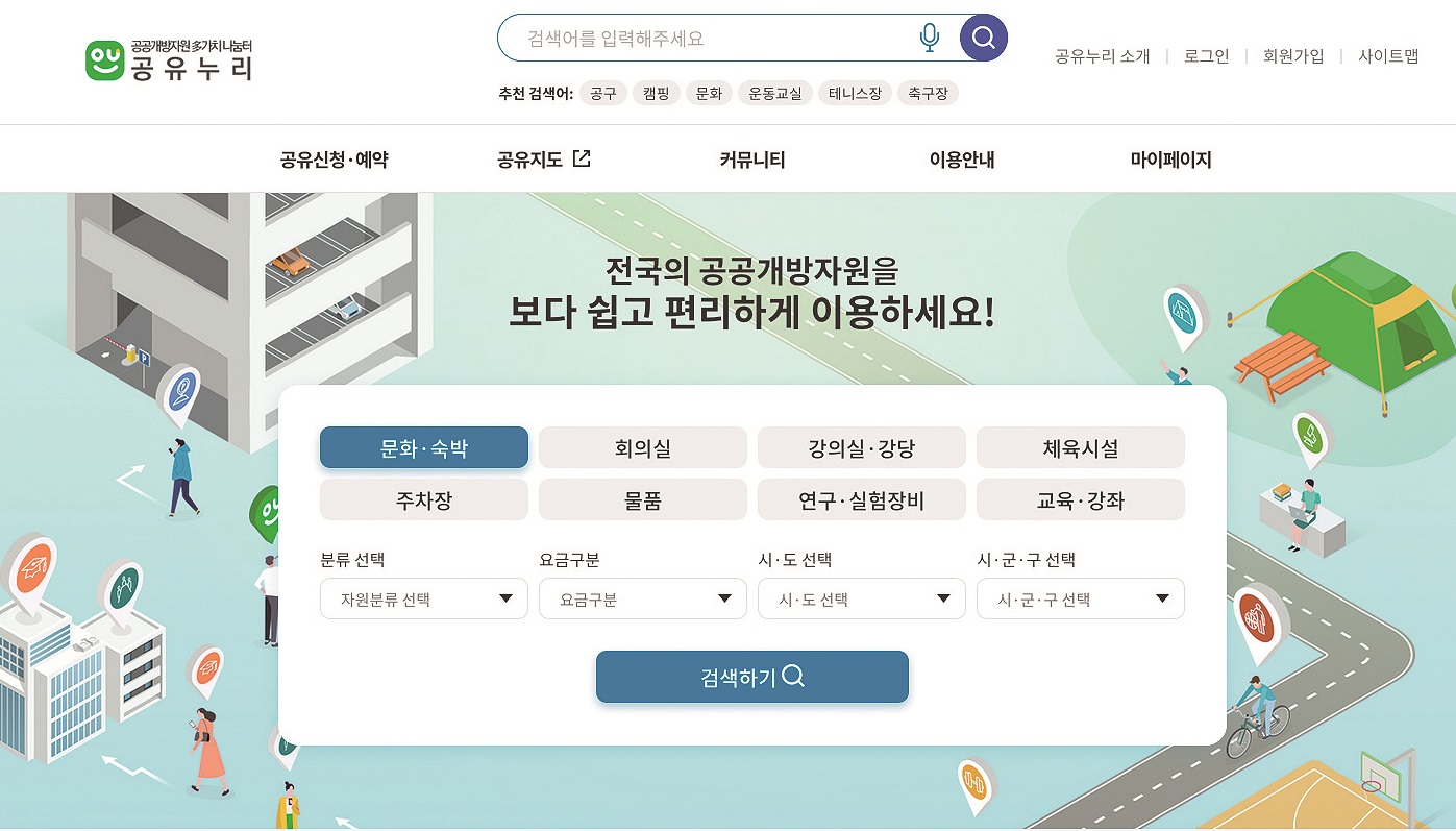 가끔 쓰는 회의실·공구 등 빌려쓰세요