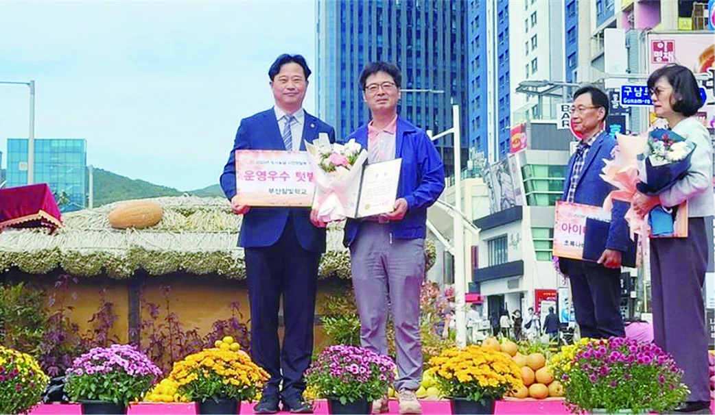 부산참빛학교 텃밭 ‘도시농업 우수텃밭’ 선정