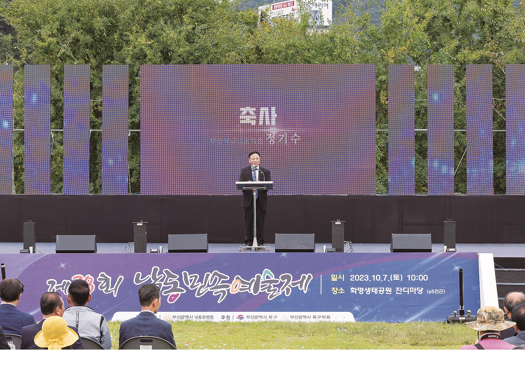 <의원동정>2023년10월