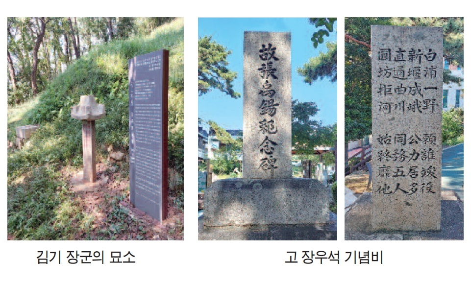 <우리구 문화·역사 / 금석문(하) 만덕·화명편>