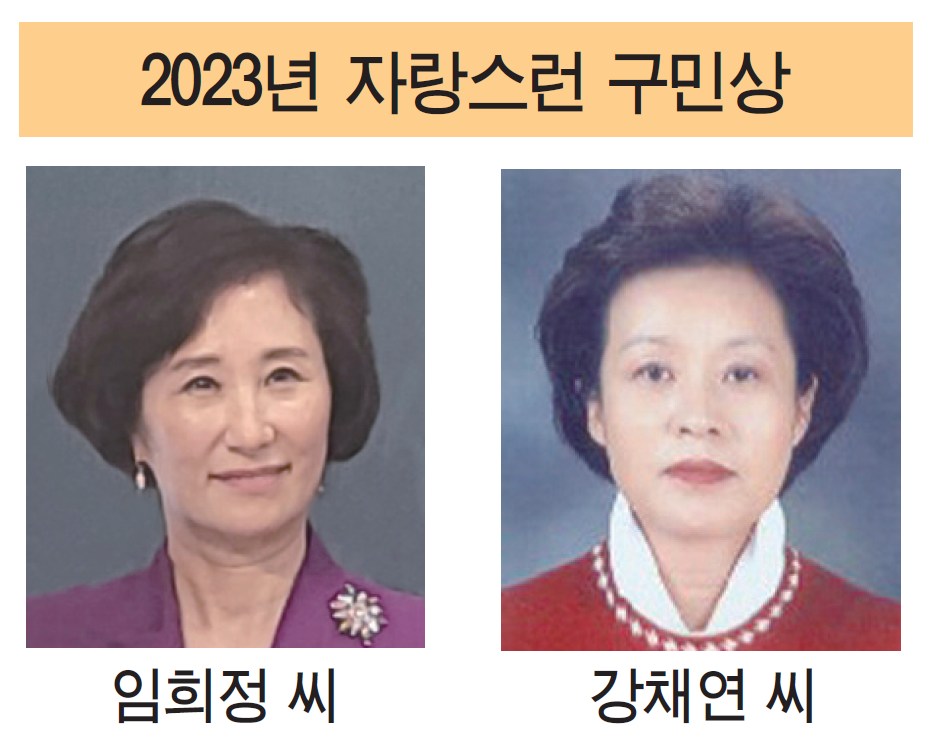 “지역 위한 헌신에 감사드립니다”