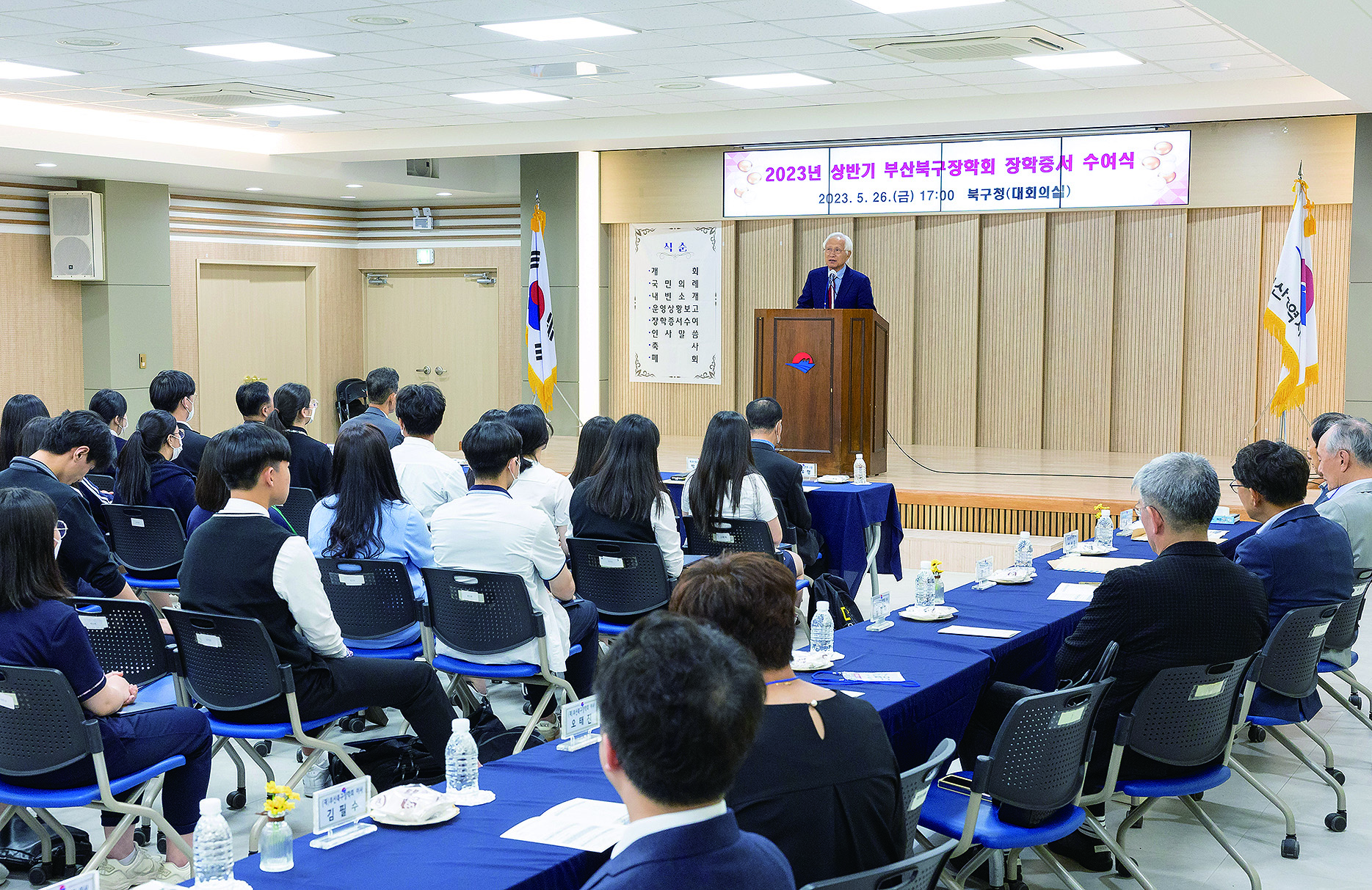 북구장학회 장학증서 수여식 개최