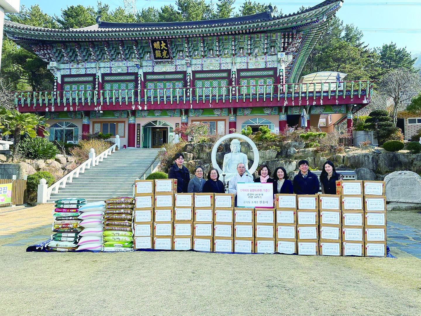 금곡동 진홍사 해마다 쌀 등 성품 기탁