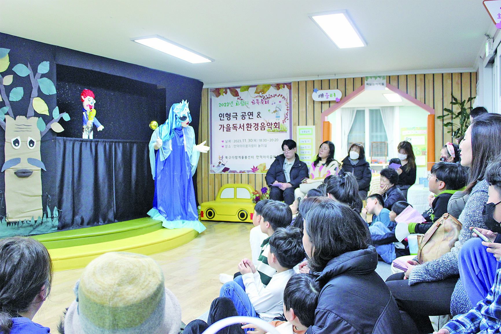 “아이와 부모가 행복하게” 보육과 돌봄의 질을 높이다