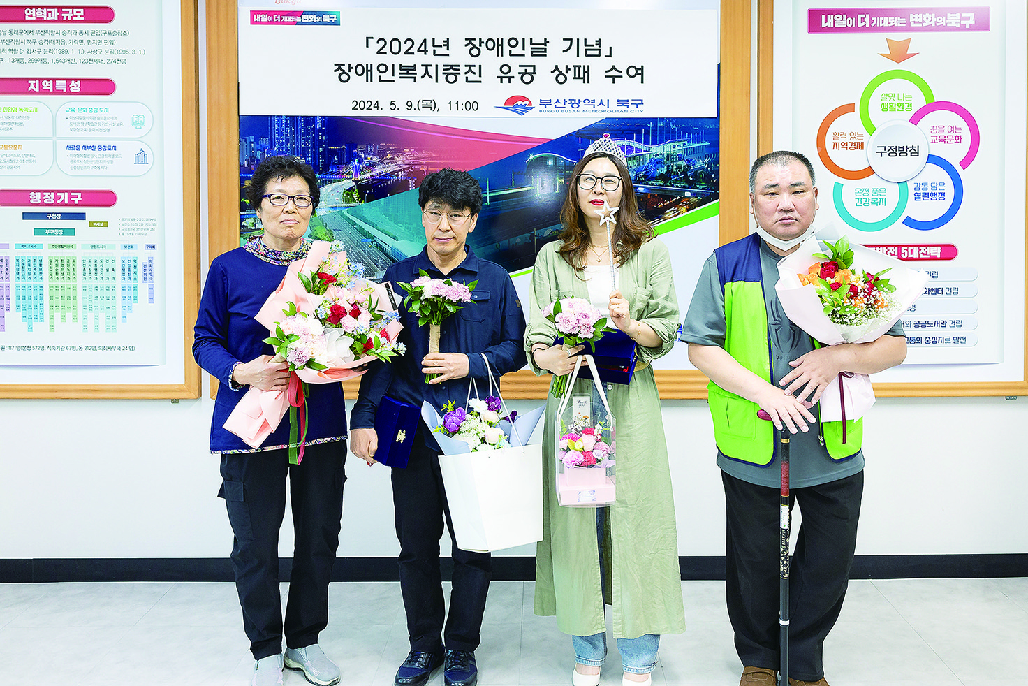 제9회 ‘북구 장애인상’ 주인공들 시상
