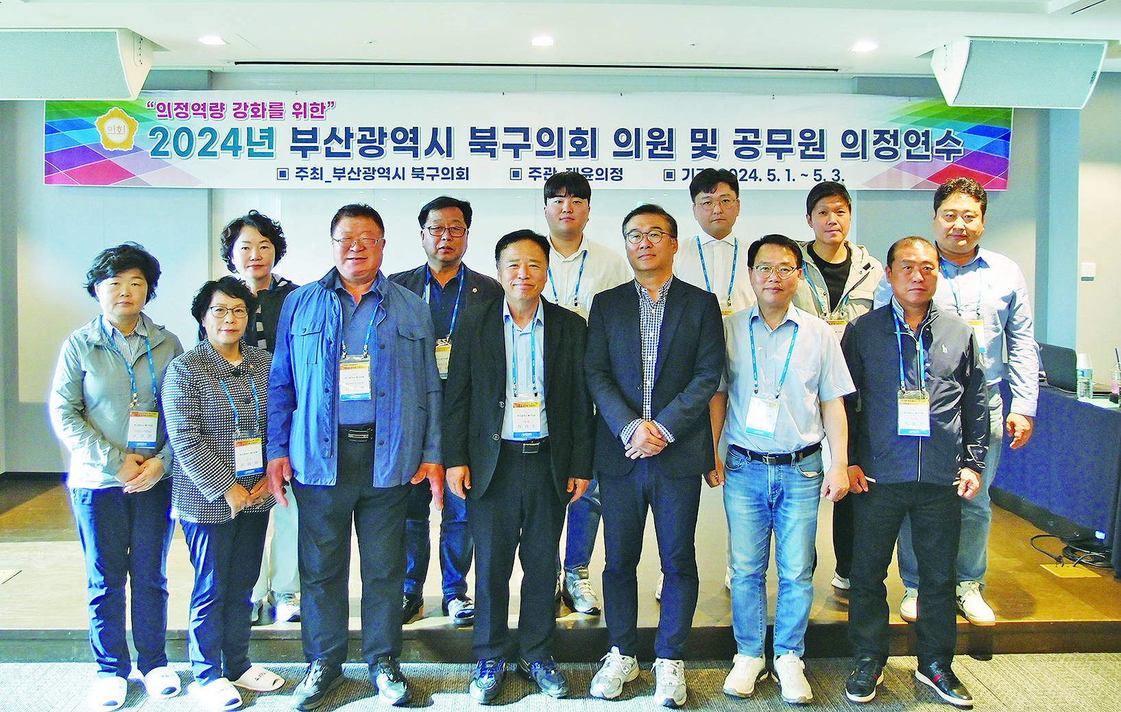2024년 제1차 의원 세미나 개최