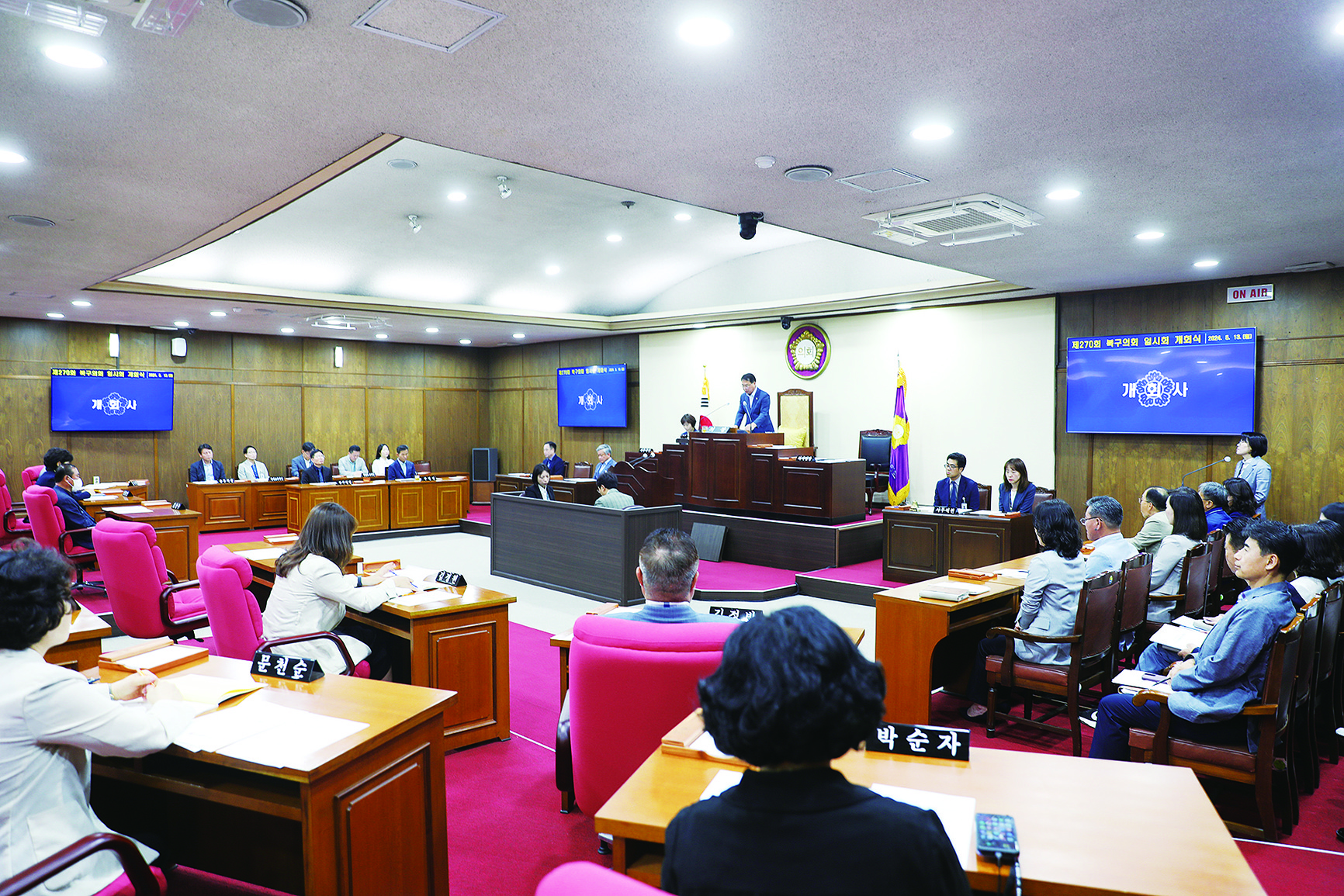 제270회 임시회 개회 및 제271회 제1차 정례회 6월 개회