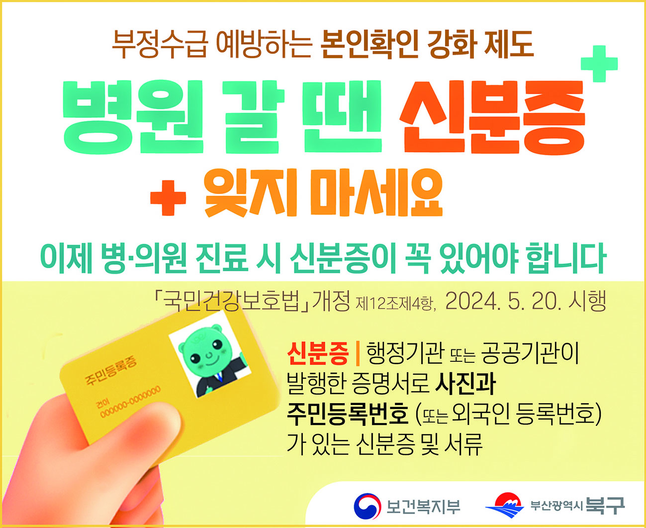 알림마당(2024년6월)