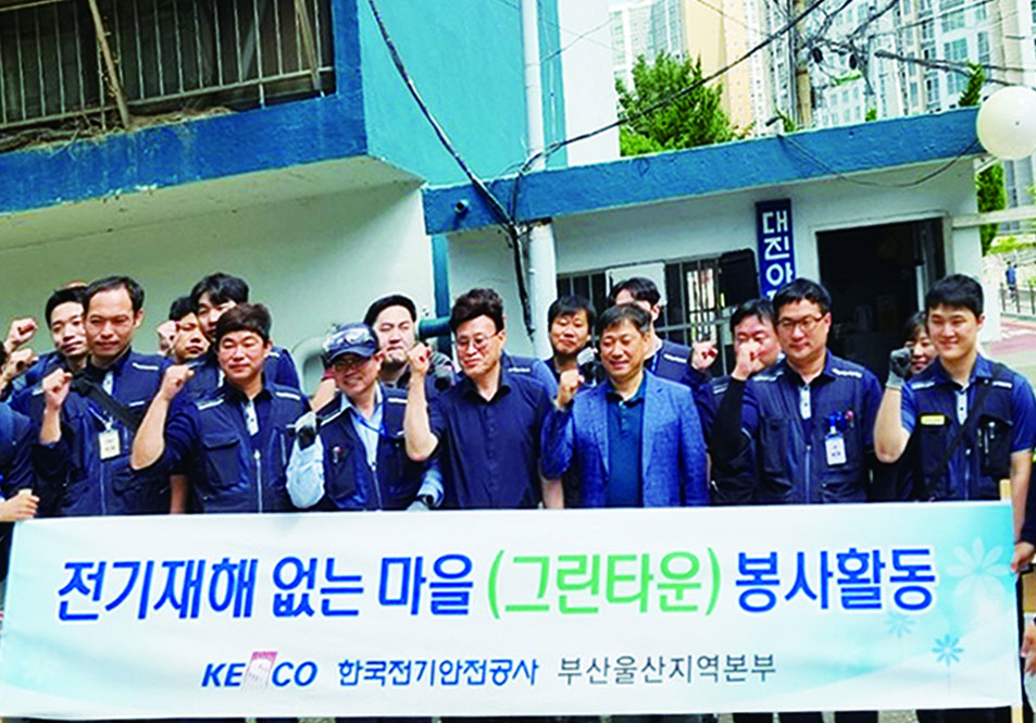 전기설비 안전 점검 무료로 실시