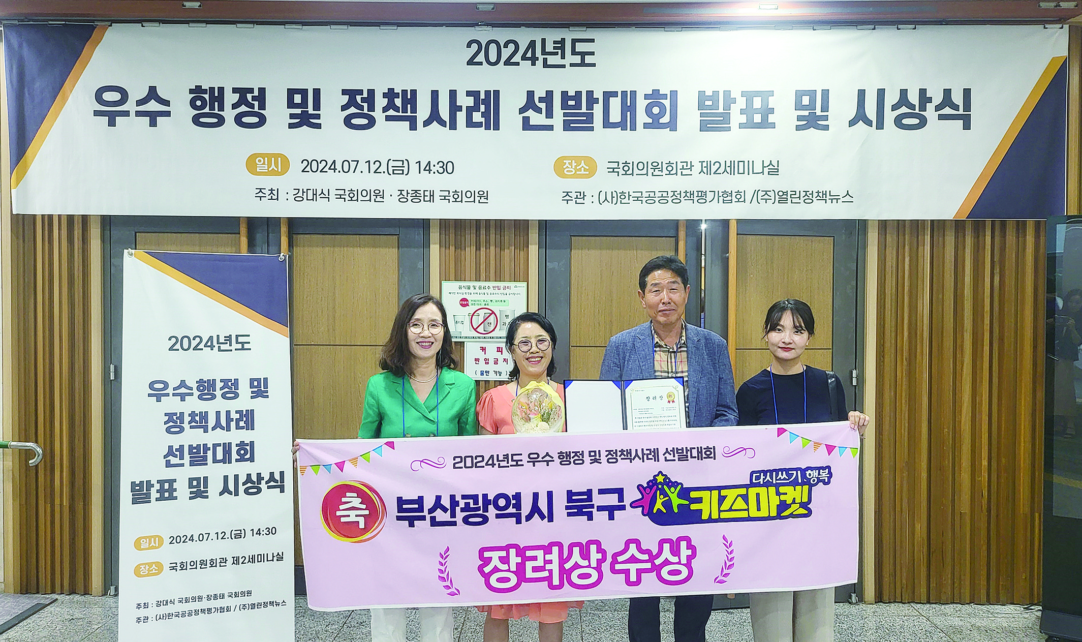 다시쓰기 행복 키즈마켓 우수사례 전국에 전파