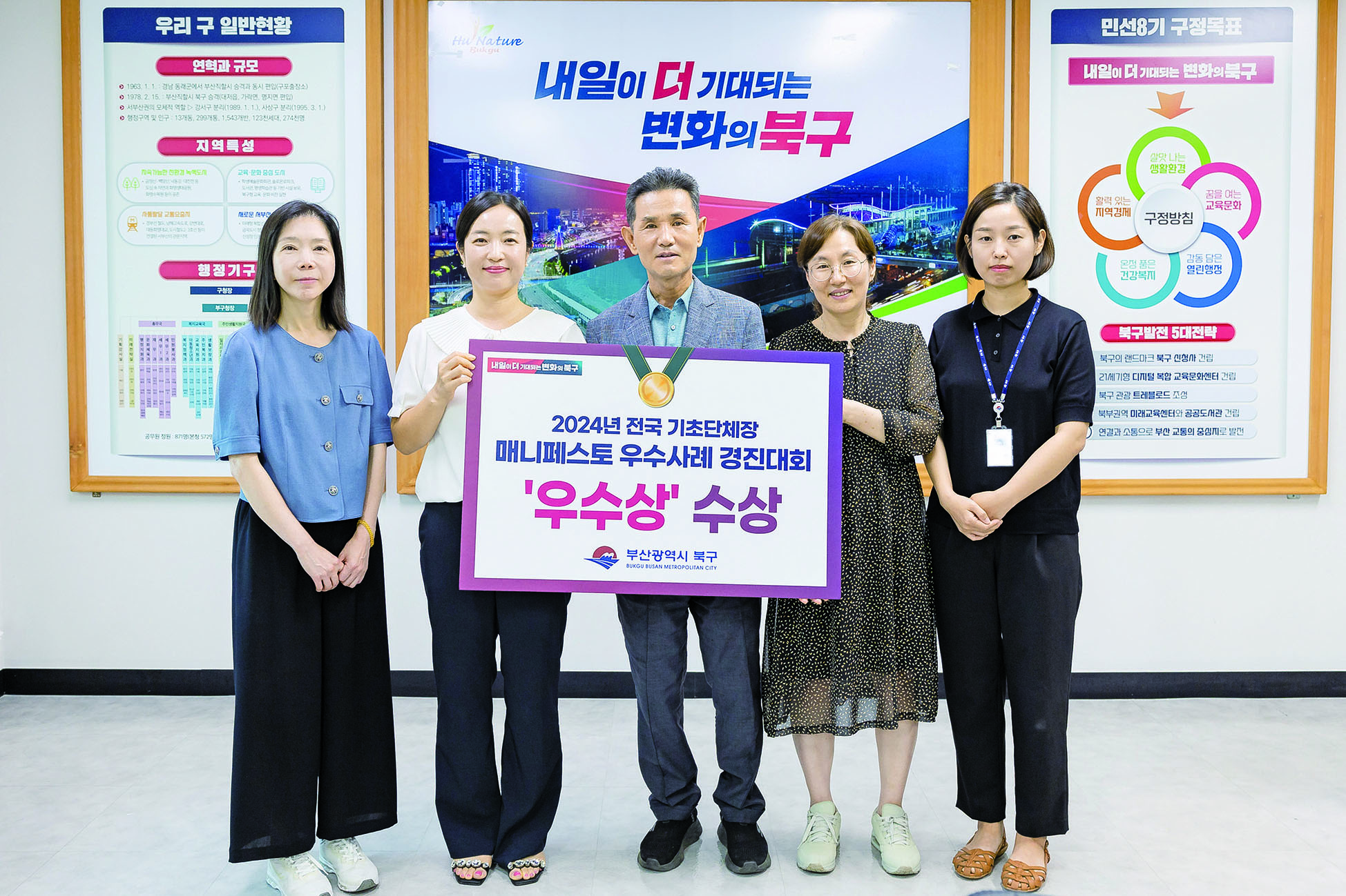 2024 매니페스토 우수사례 경진대회 ‘우수상’ 수상