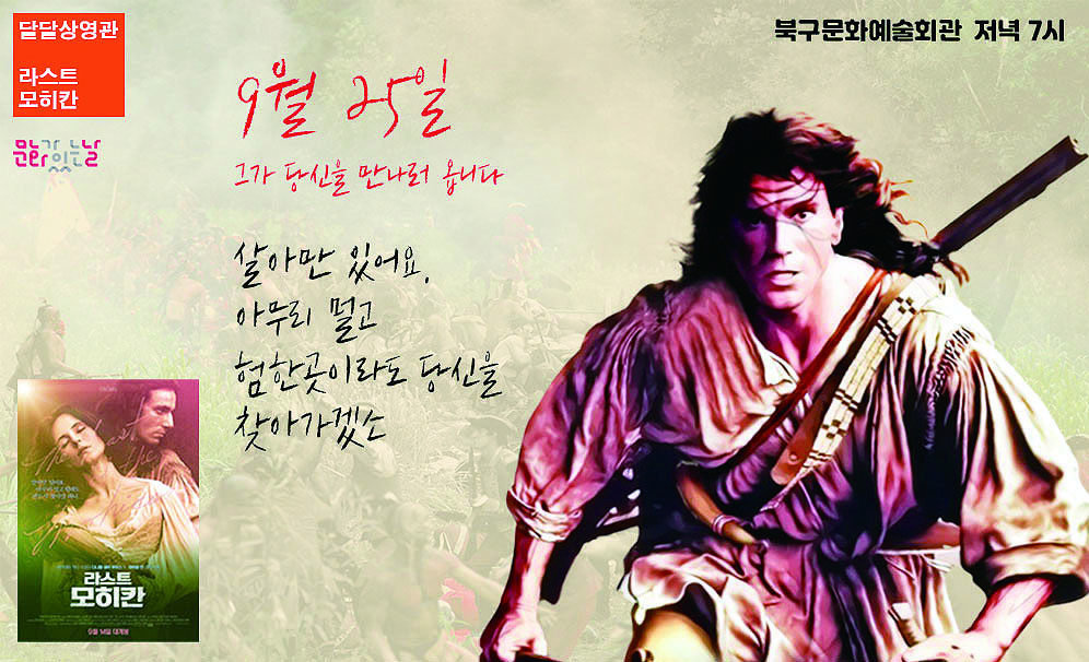 달달스테이지 영화, 음악