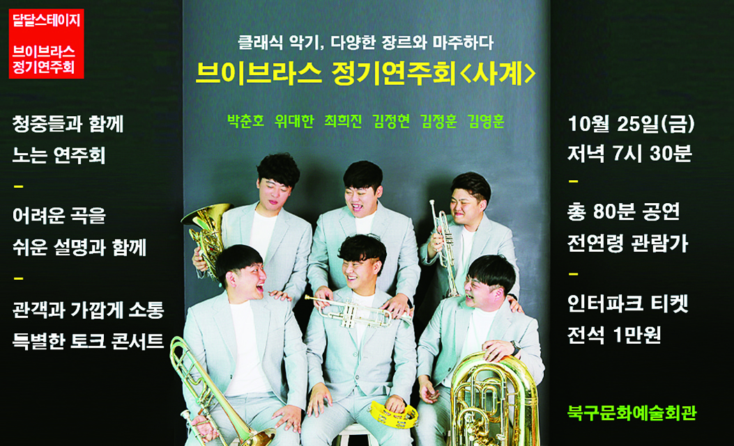 달달상영관, 달달스테이지