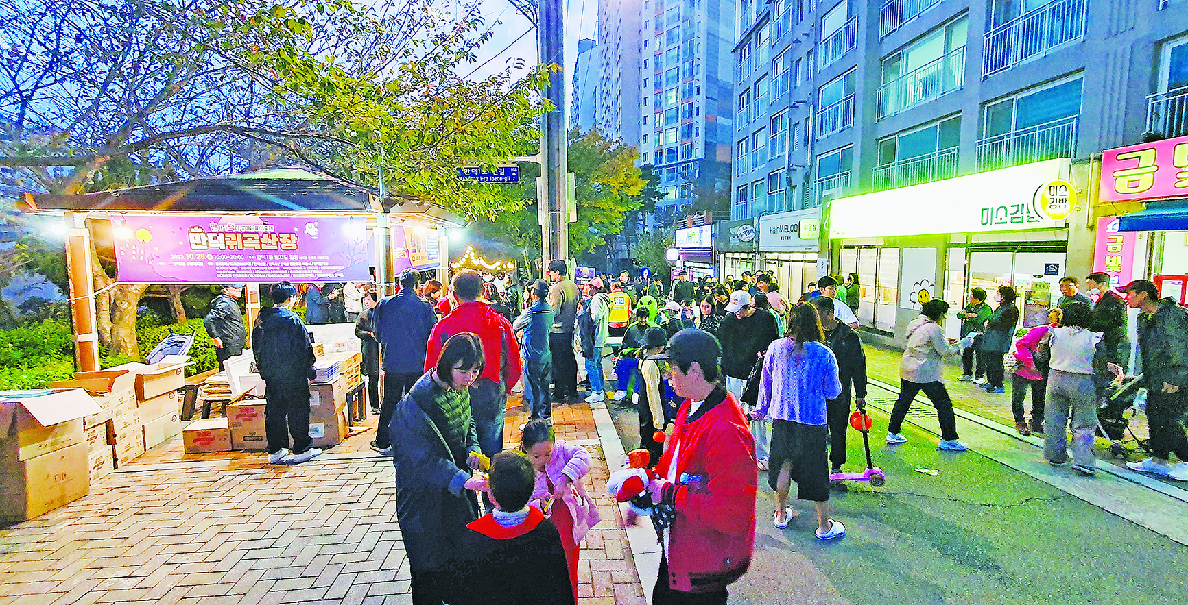 만덕1동-제4회 상계봉, 가면 페스티벌