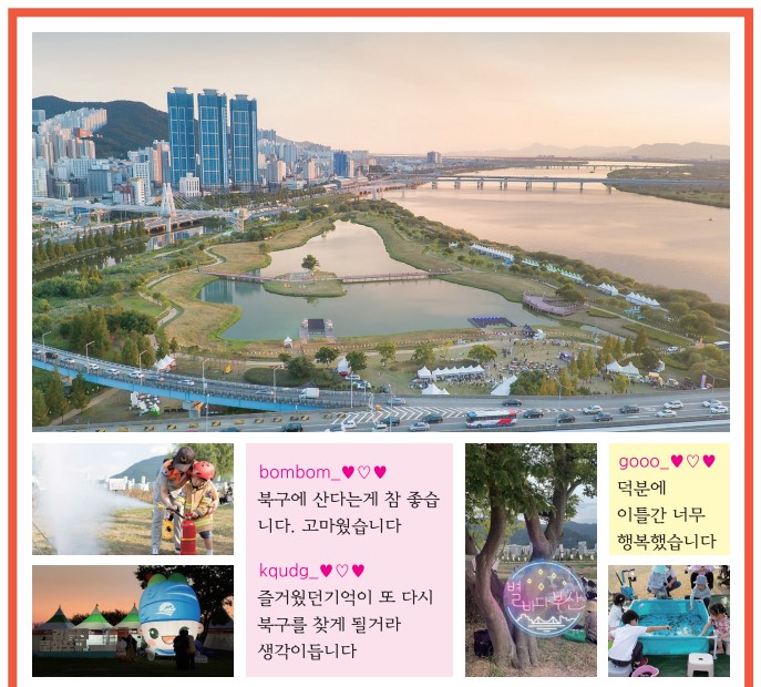 가을, 행복하고 즐거웠습니다.