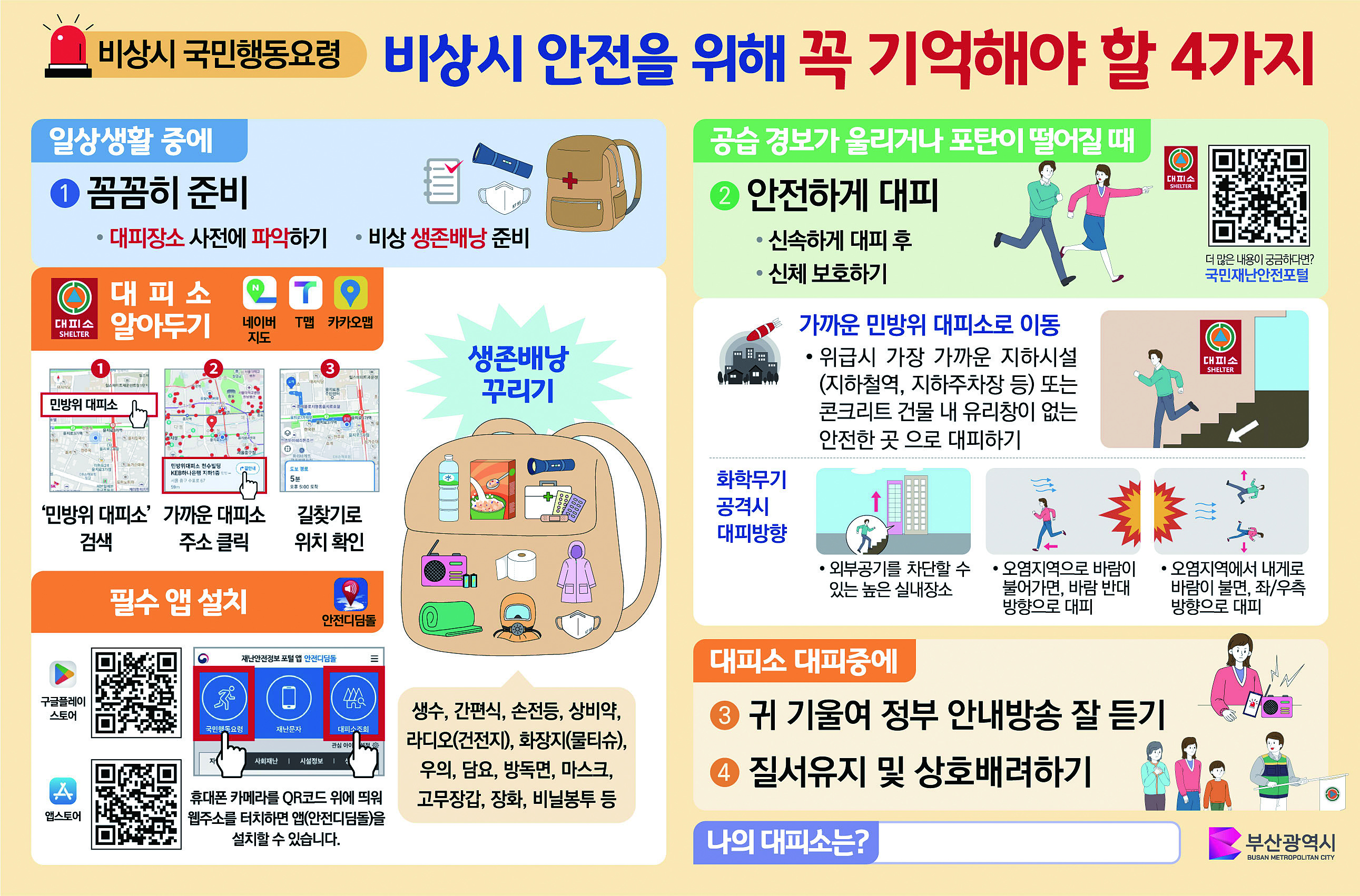 희망북구 2024년 12월호
