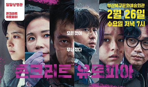 달달상영관