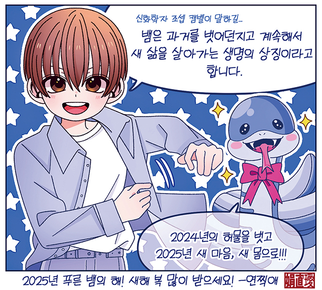 스페이스 119 소속 작가 카툰