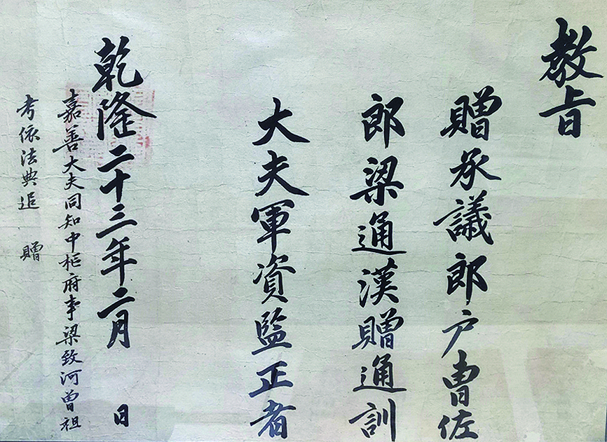 우리 구 문화·역사, 역사인물(양통한 장군)