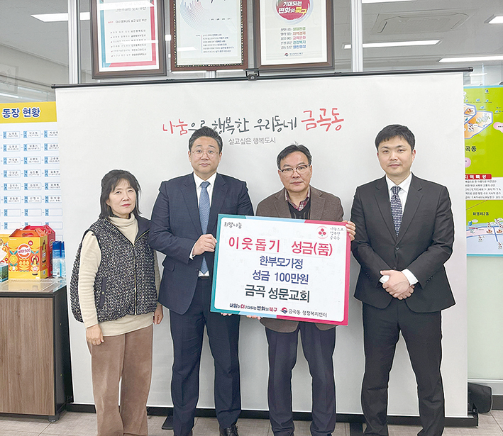 희망2025나눔캠페인