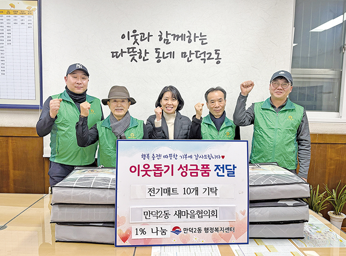 희망2025나눔캠페인