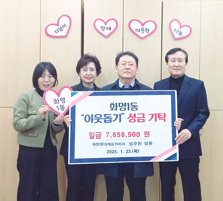 희망2025나눔캠페인