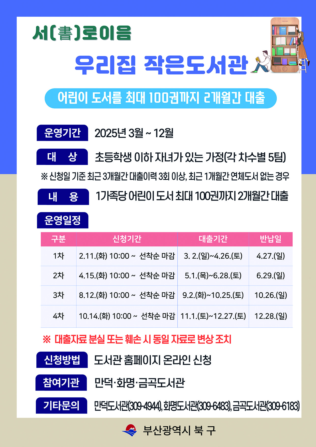알림마당 2025년 2월호