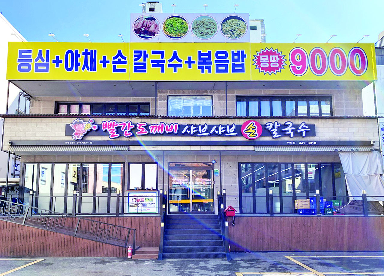 3월 북구 착한 가격 업소